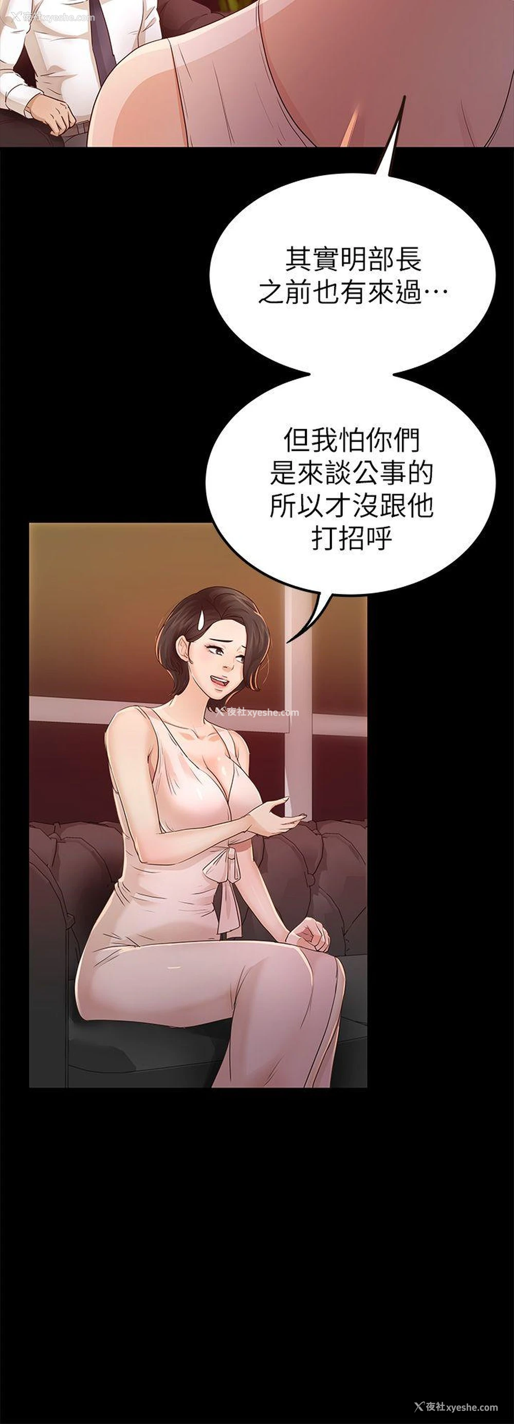 4P - 养女