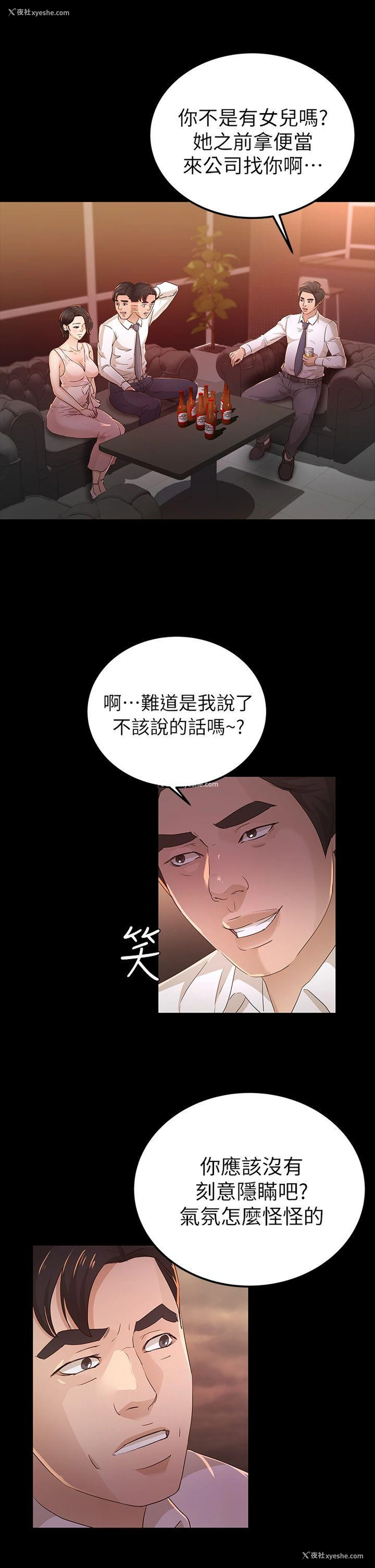 7P - 养女