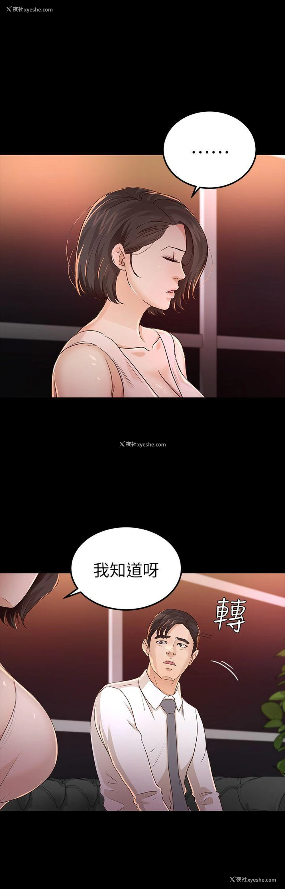 8P - 养女