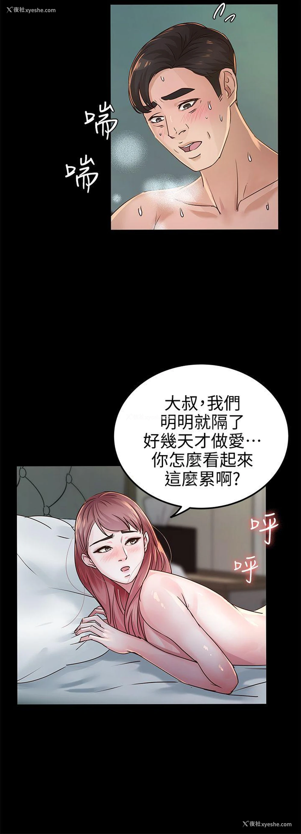 11P - 养女