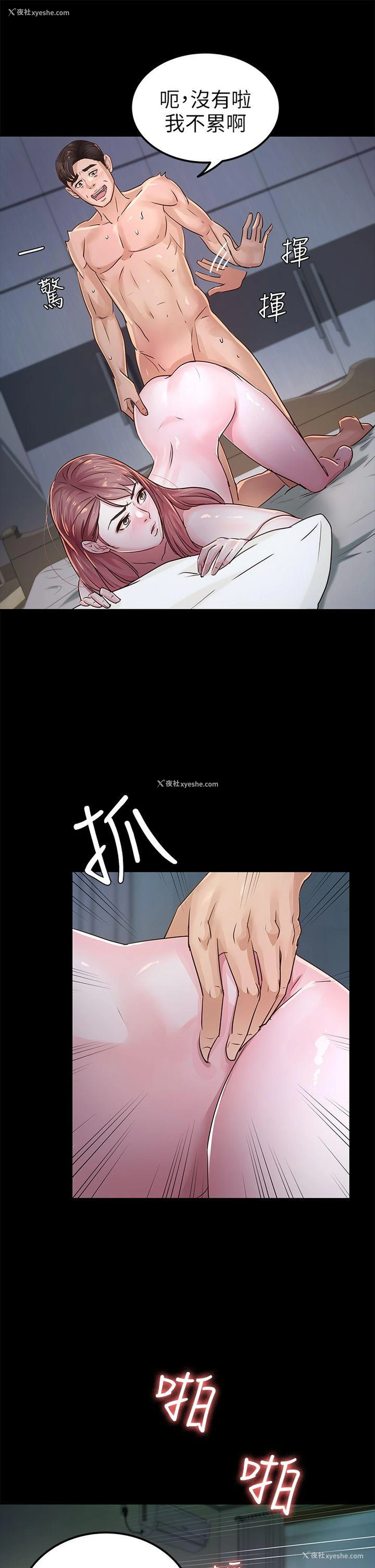 12P - 养女