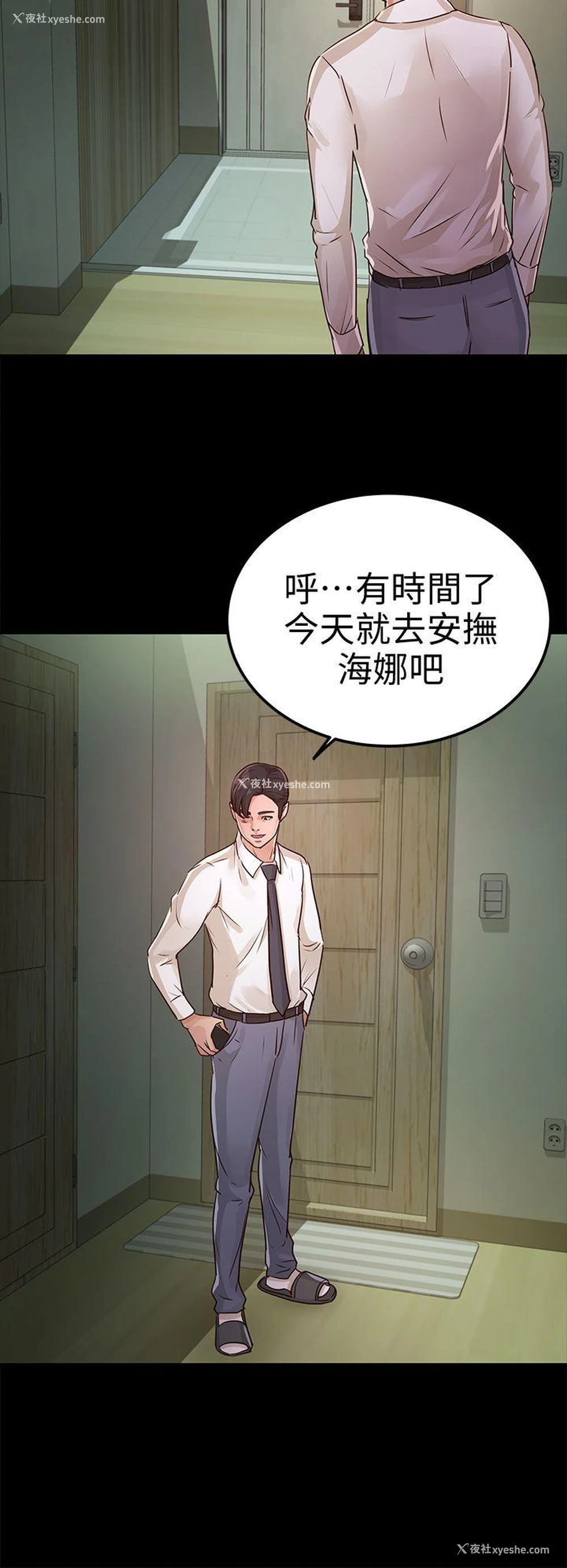 19P - 养女