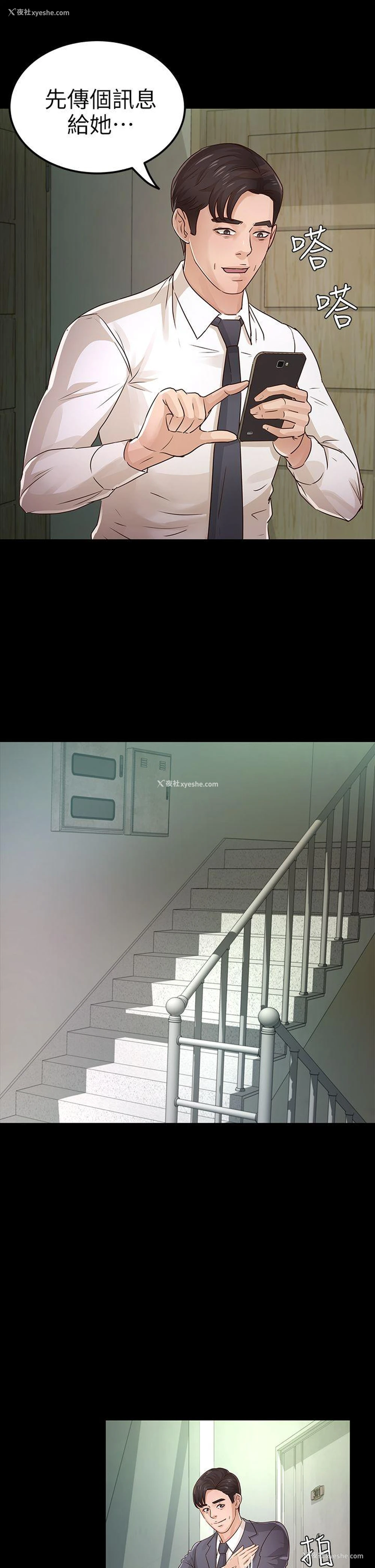 20P - 养女