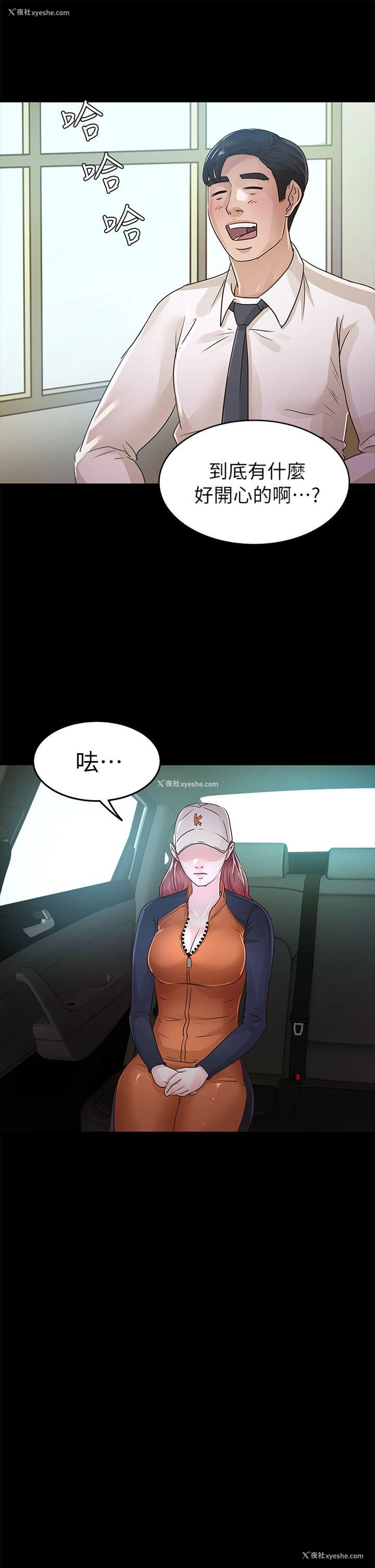 32P - 养女