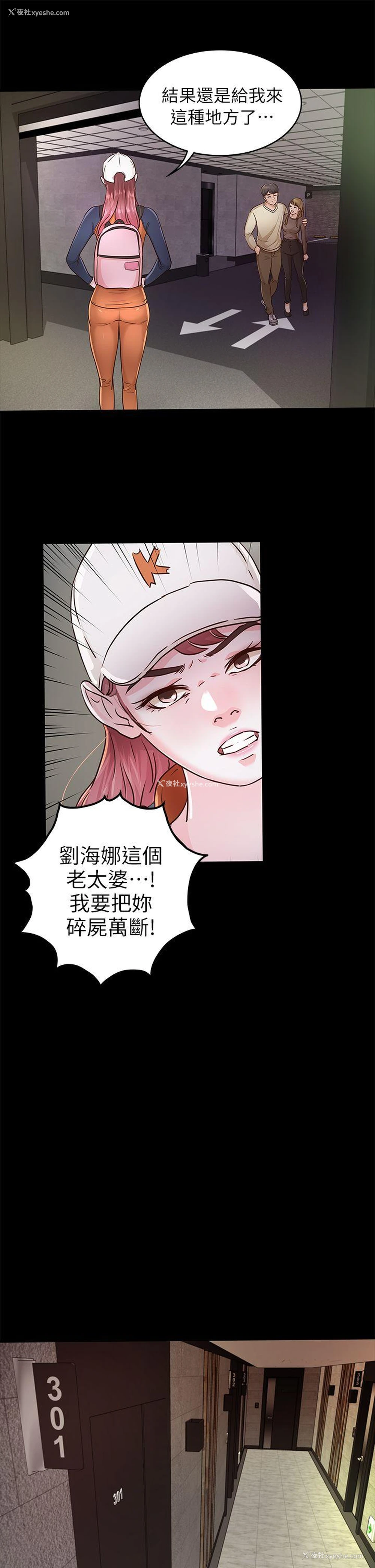 34P - 养女