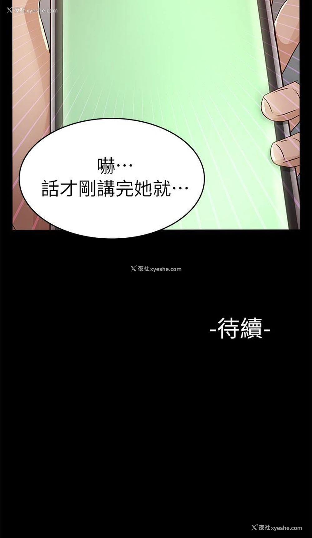 37P - 养女