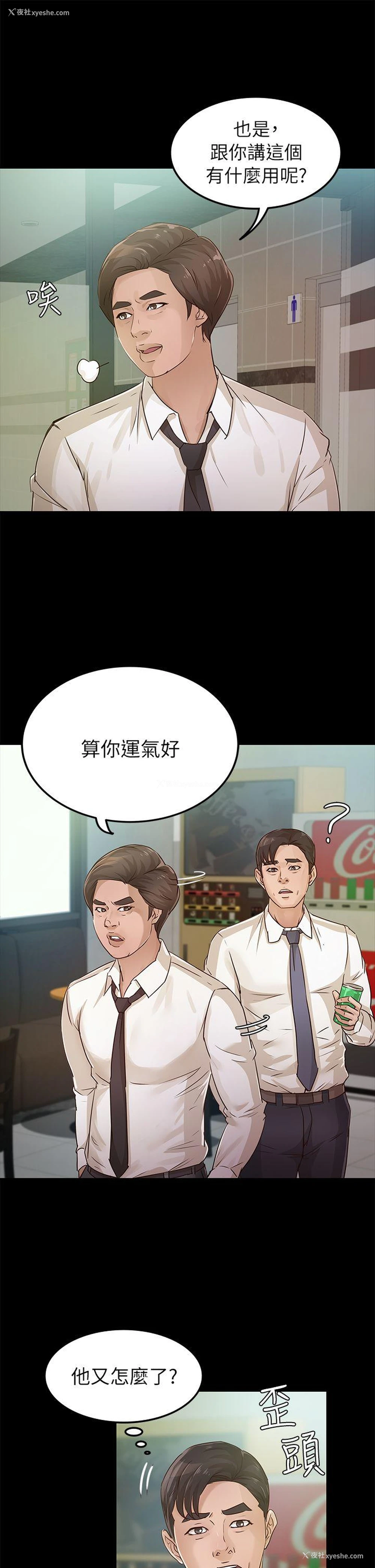 4P - 养女