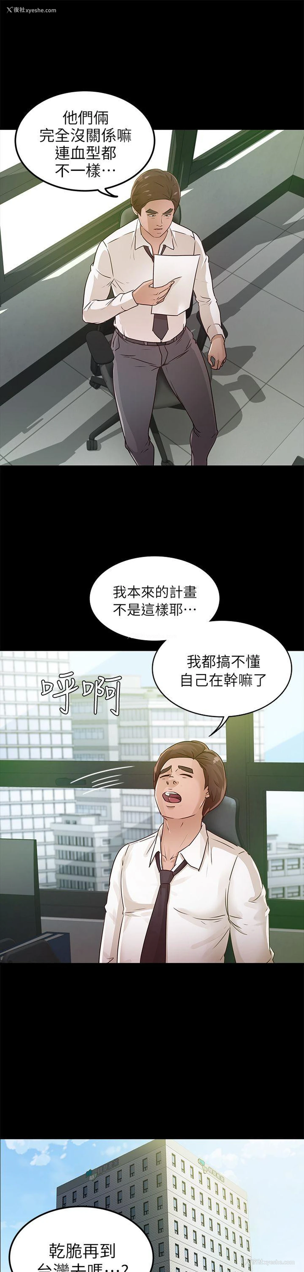 6P - 养女