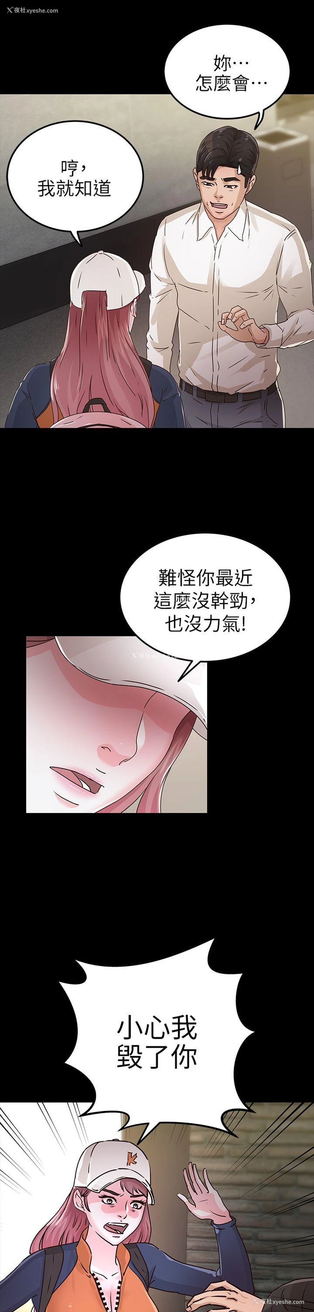 10P - 养女