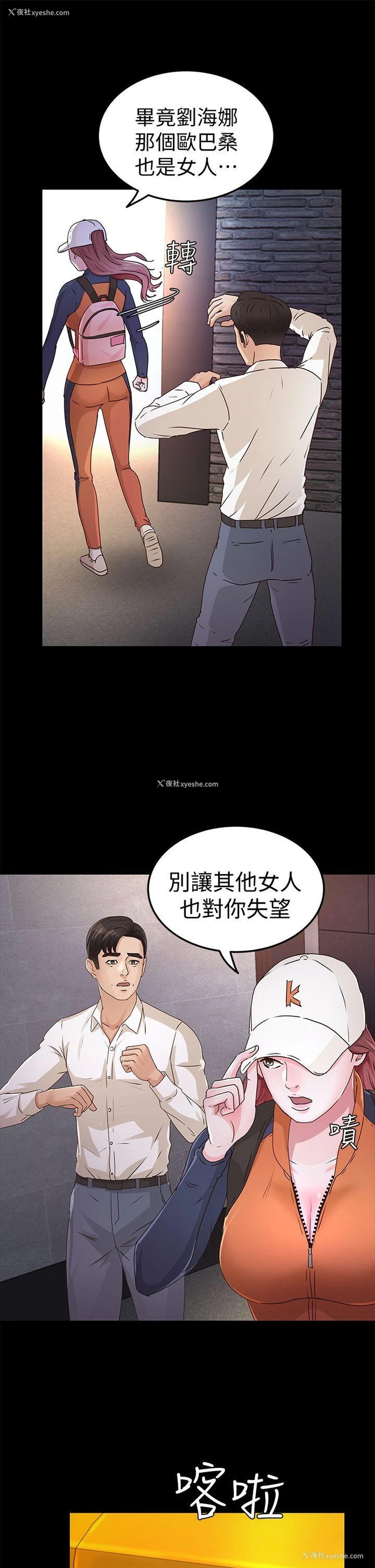 12P - 养女