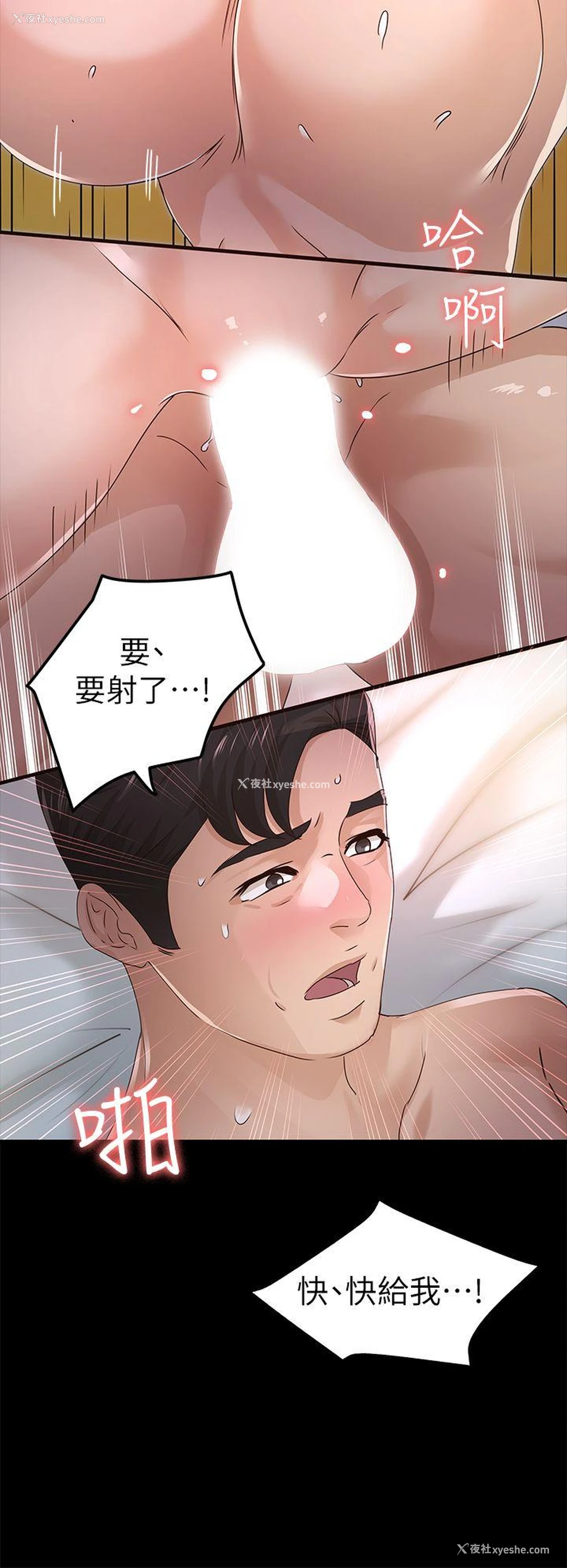 19P - 养女