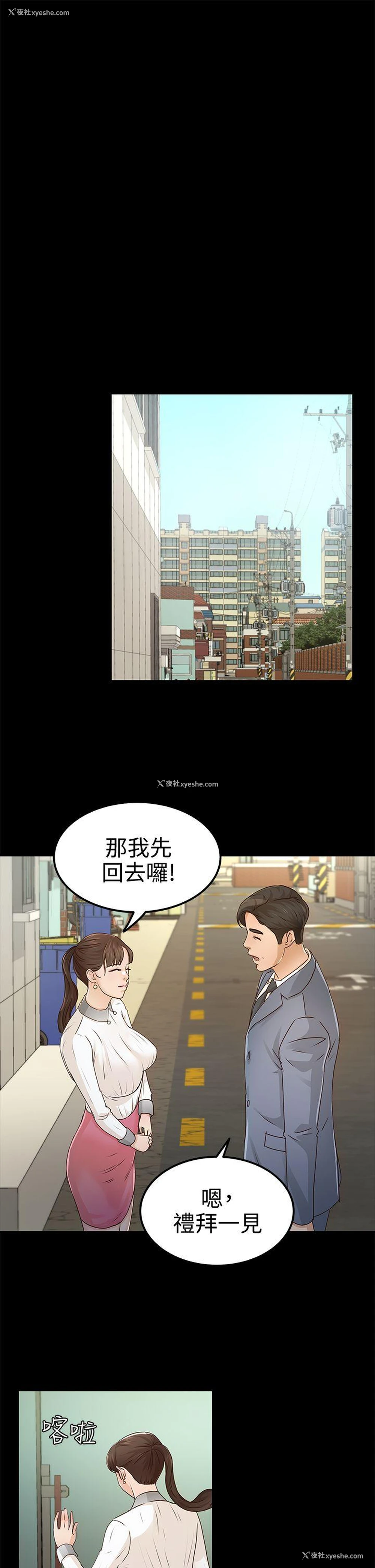 26P - 养女