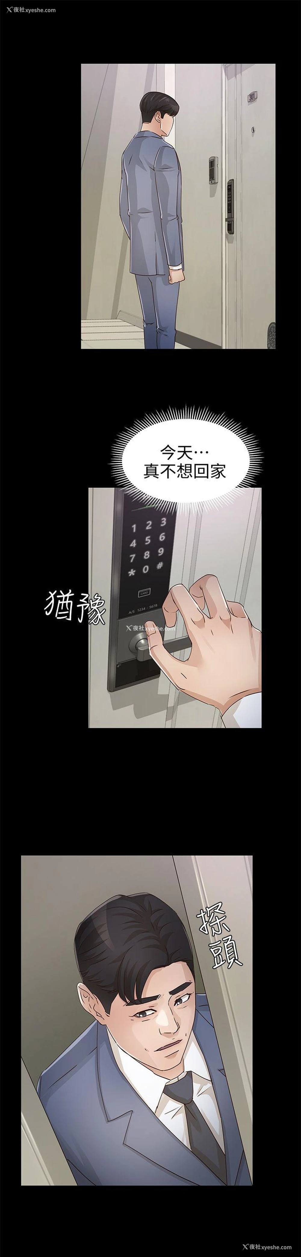 28P - 养女