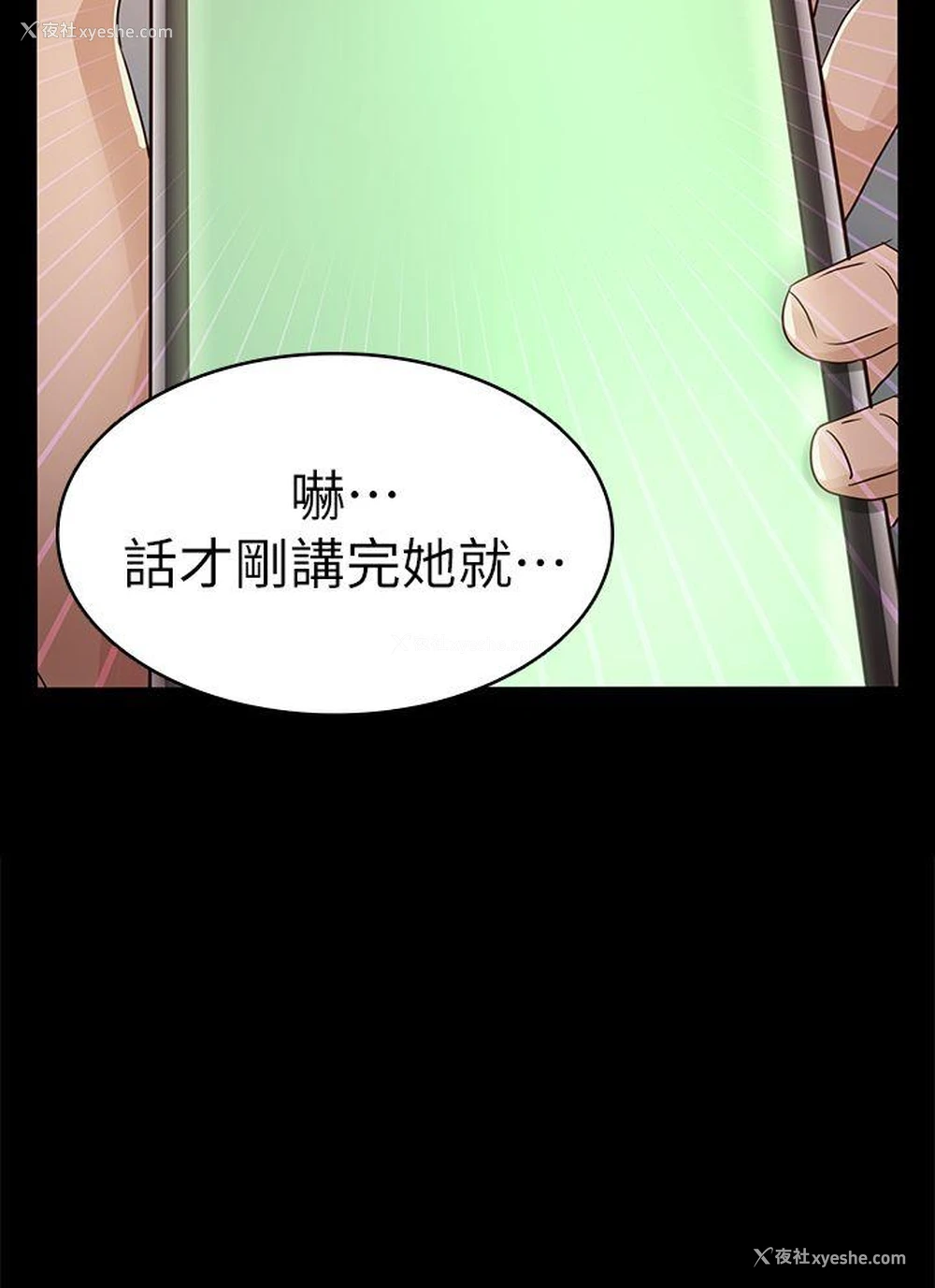 2P - 养女