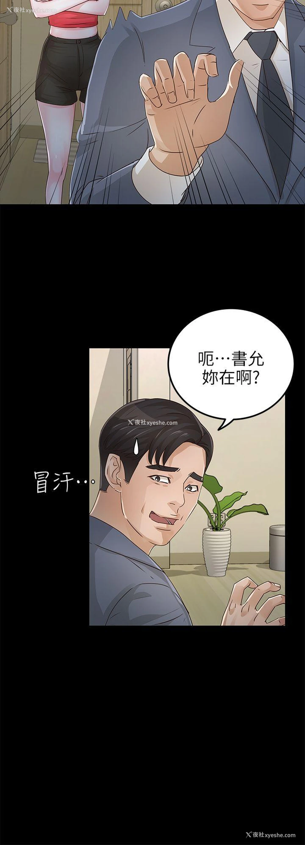 31P - 养女