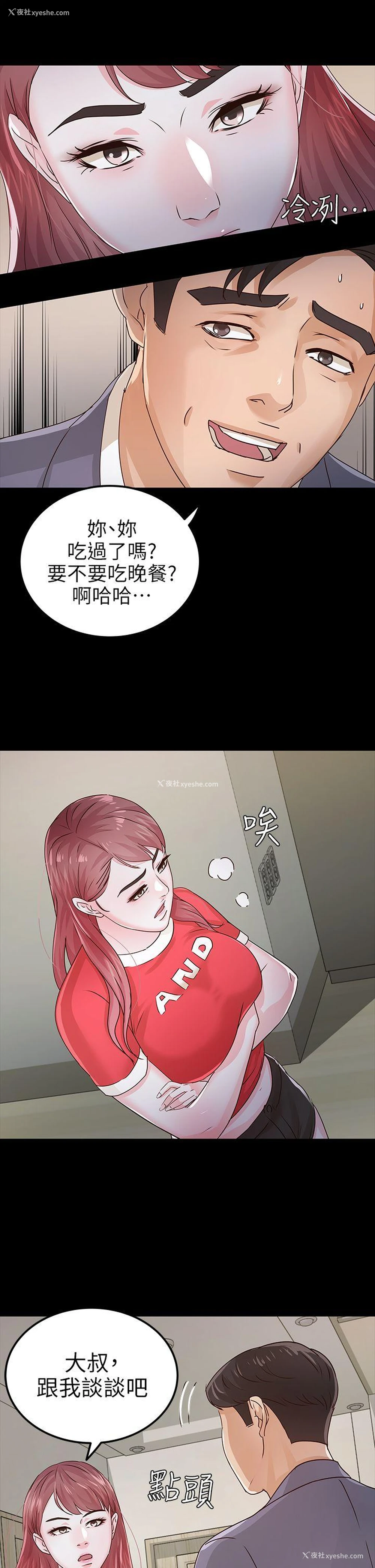 32P - 养女