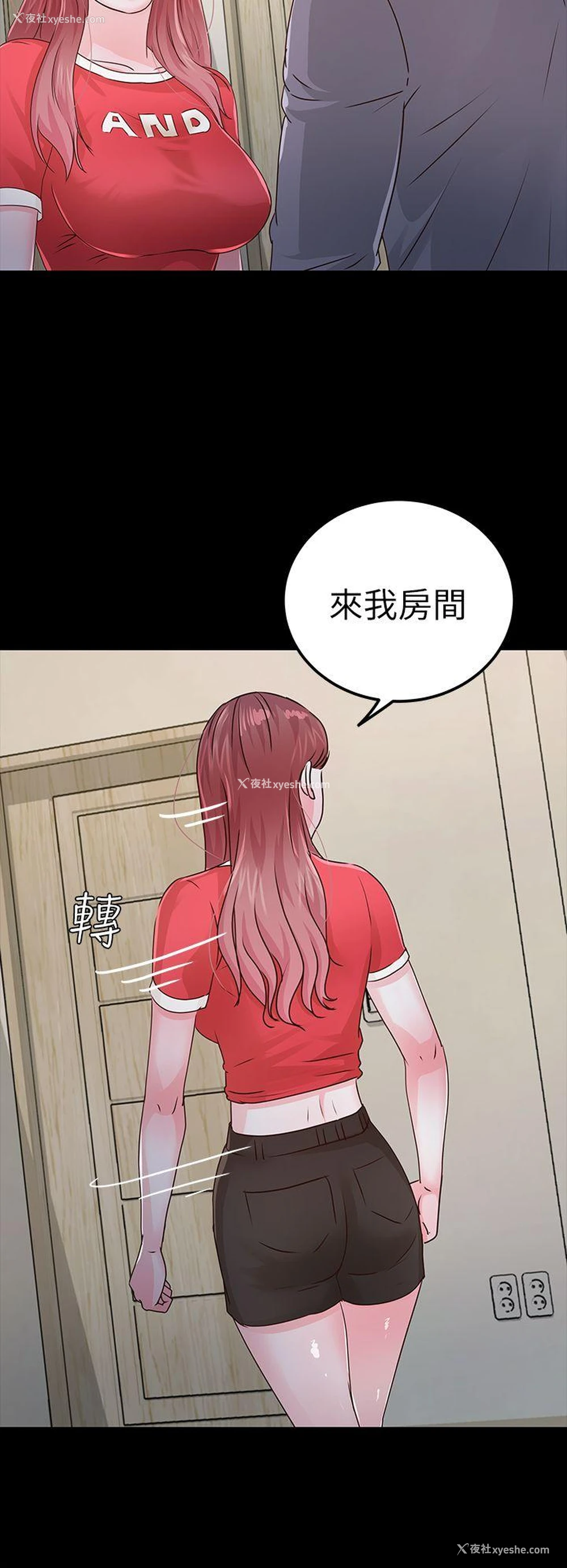 33P - 养女