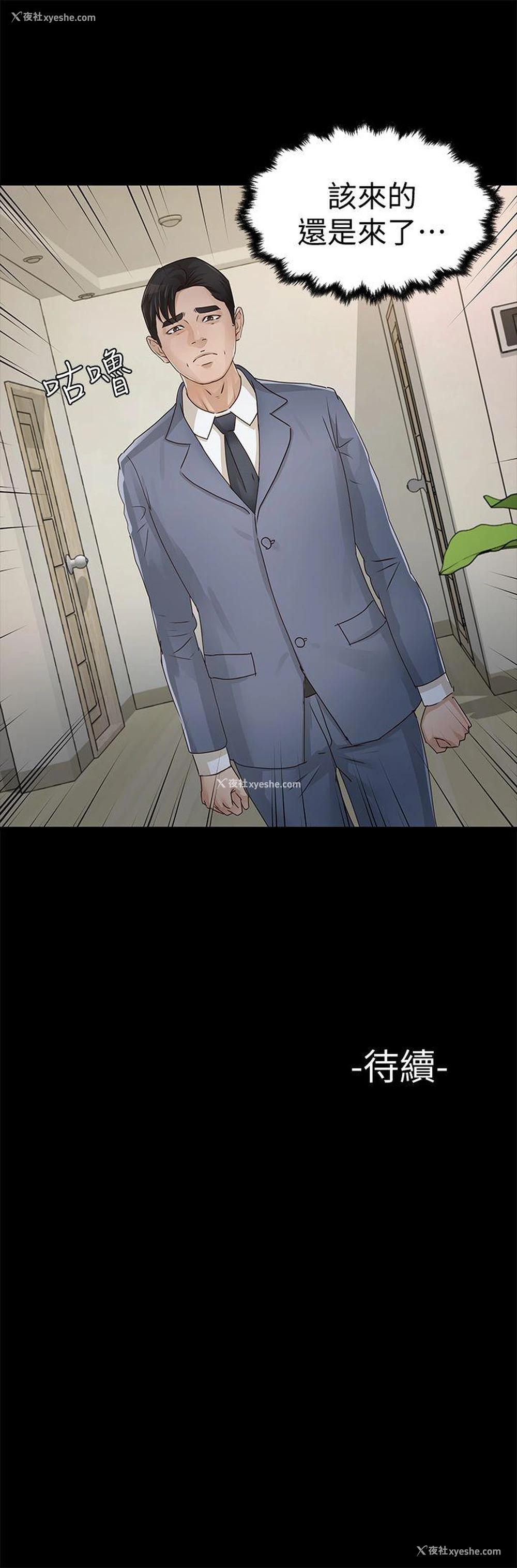 34P - 养女