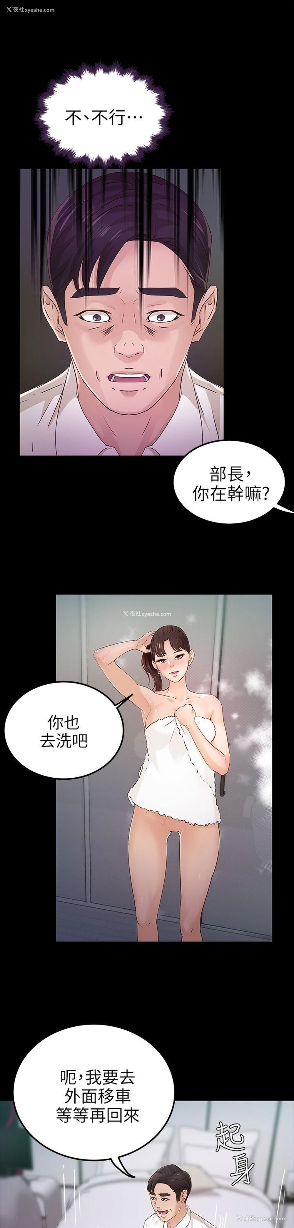 6P - 养女