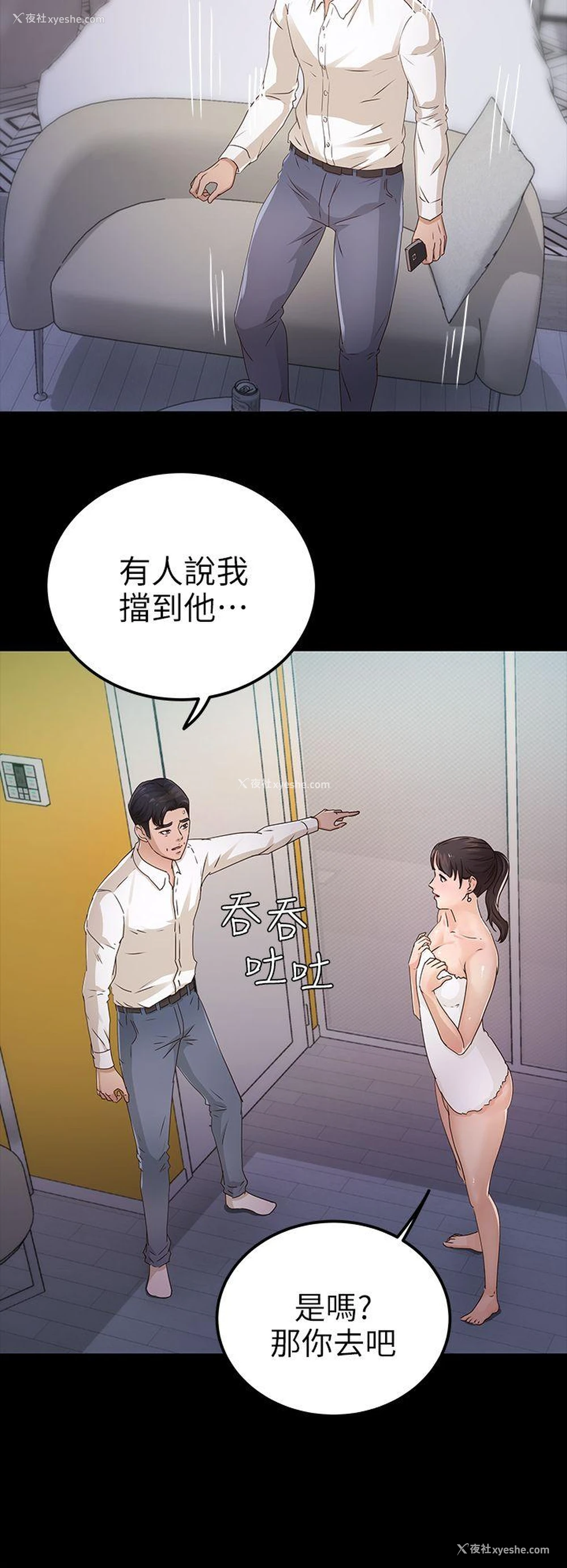 7P - 养女