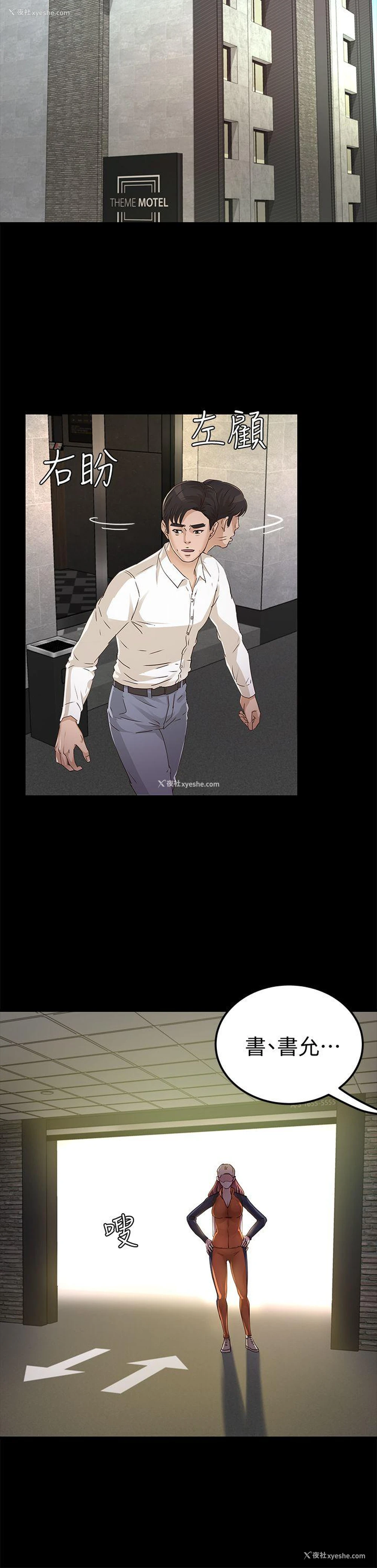 9P - 养女