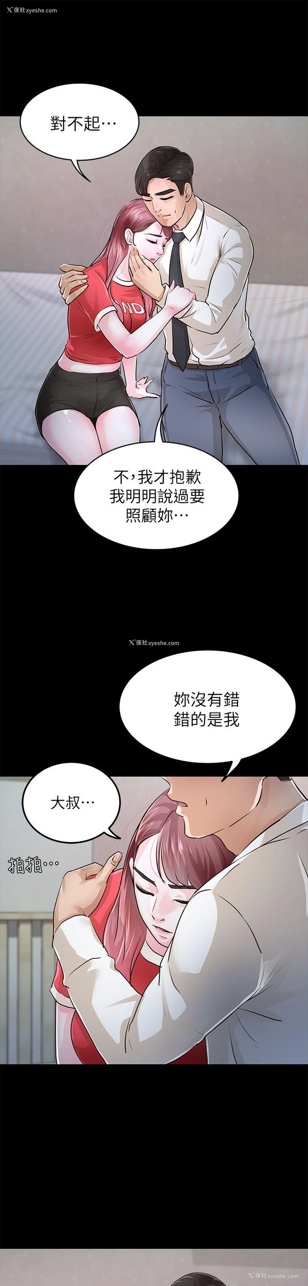 10P - 养女