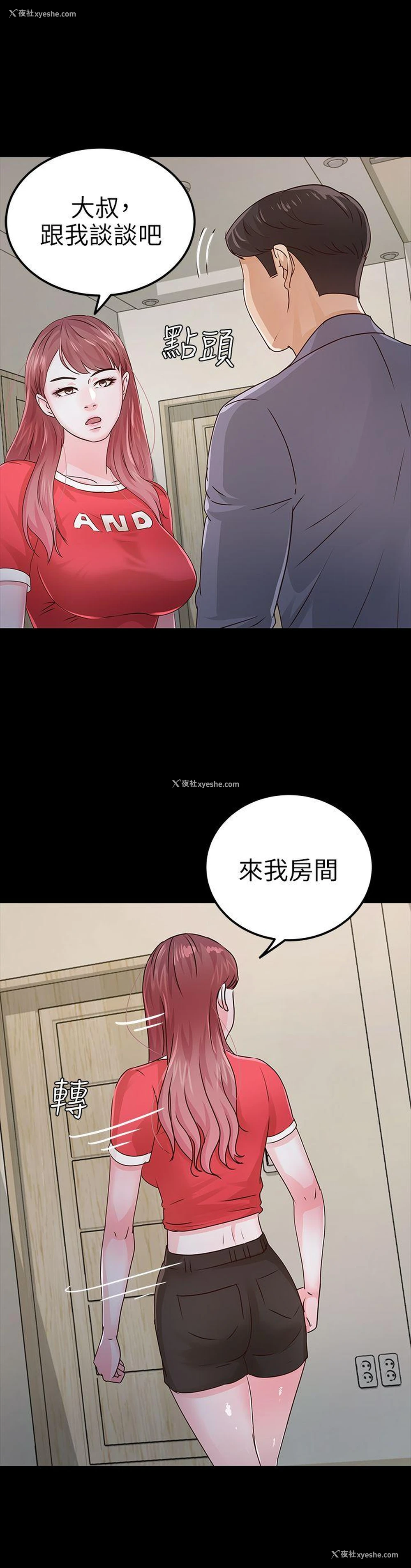 1P - 养女