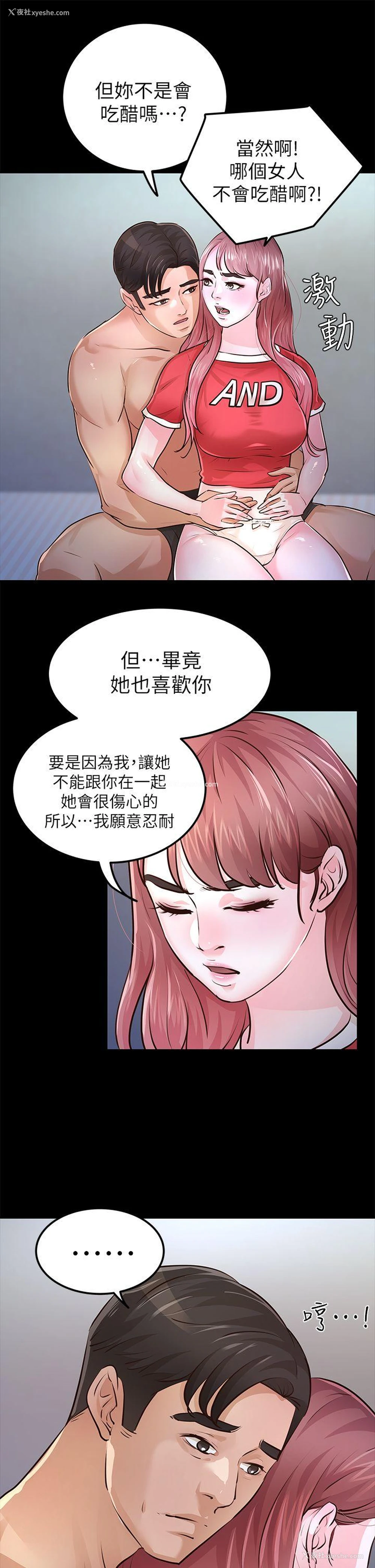 18P - 养女