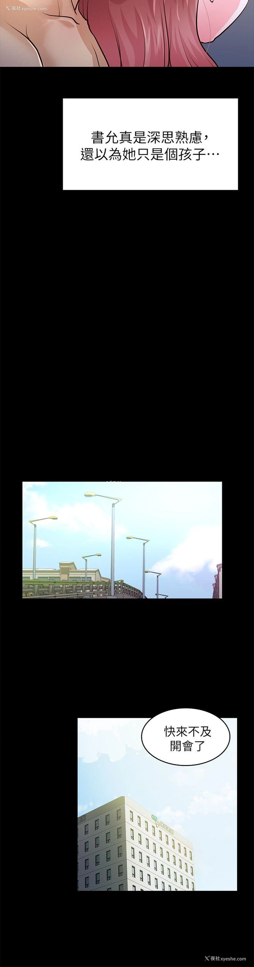 19P - 养女