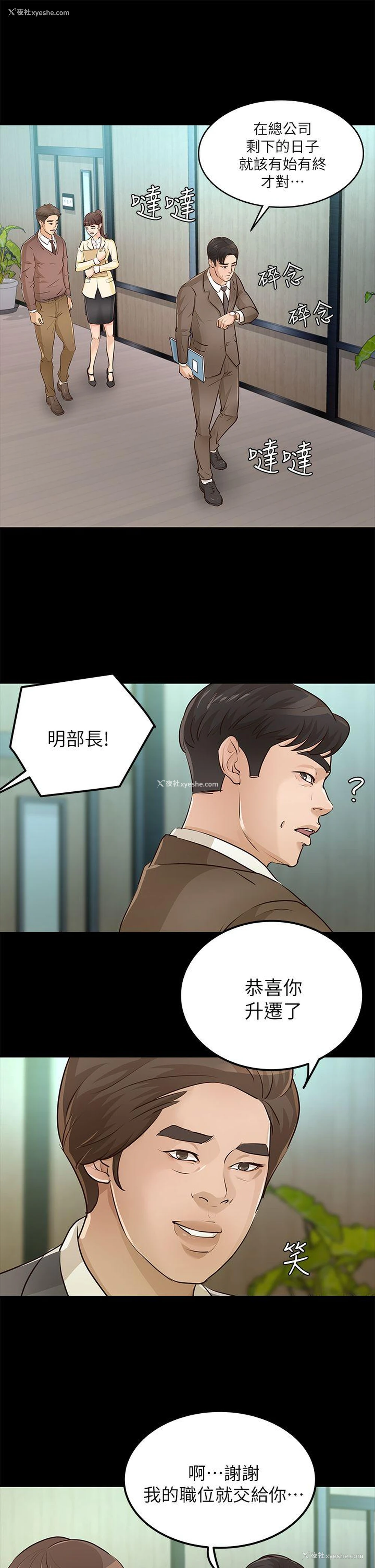 20P - 养女