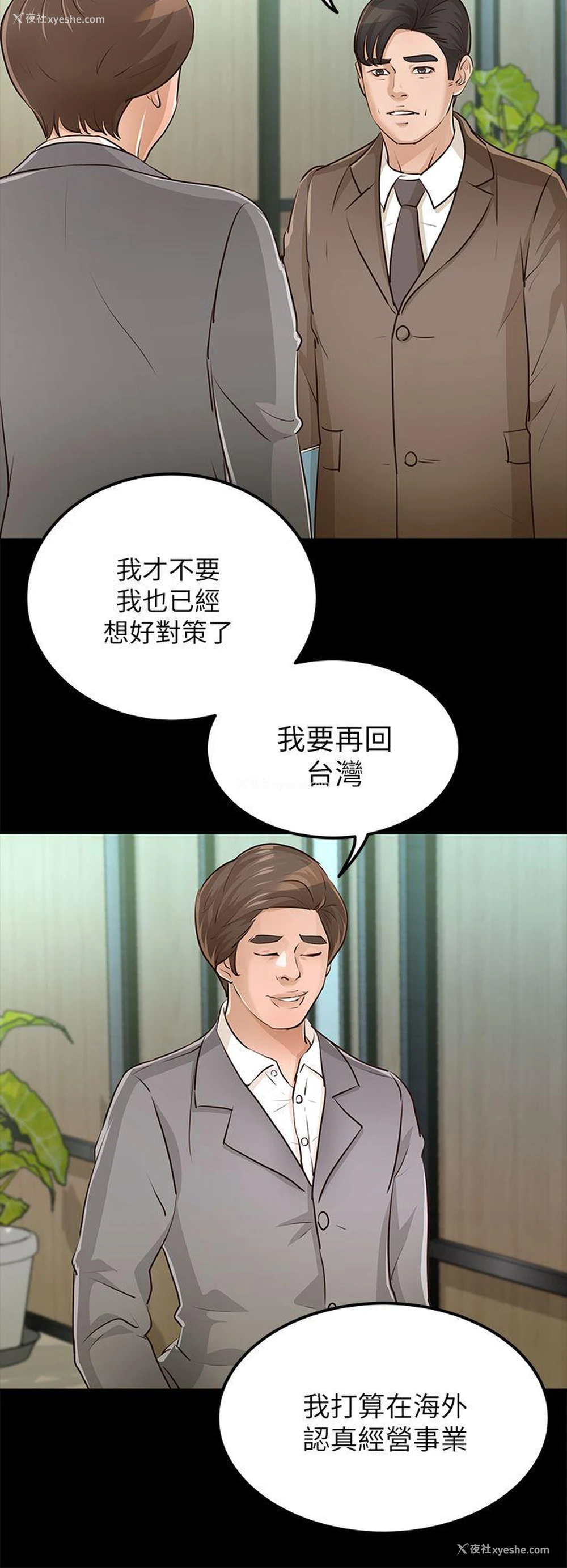 21P - 养女