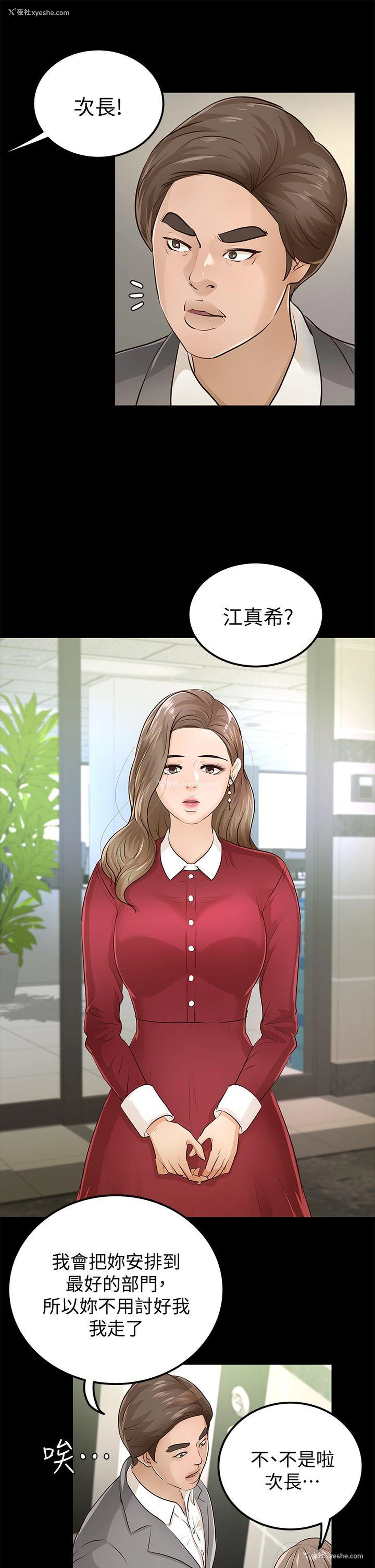 24P - 养女