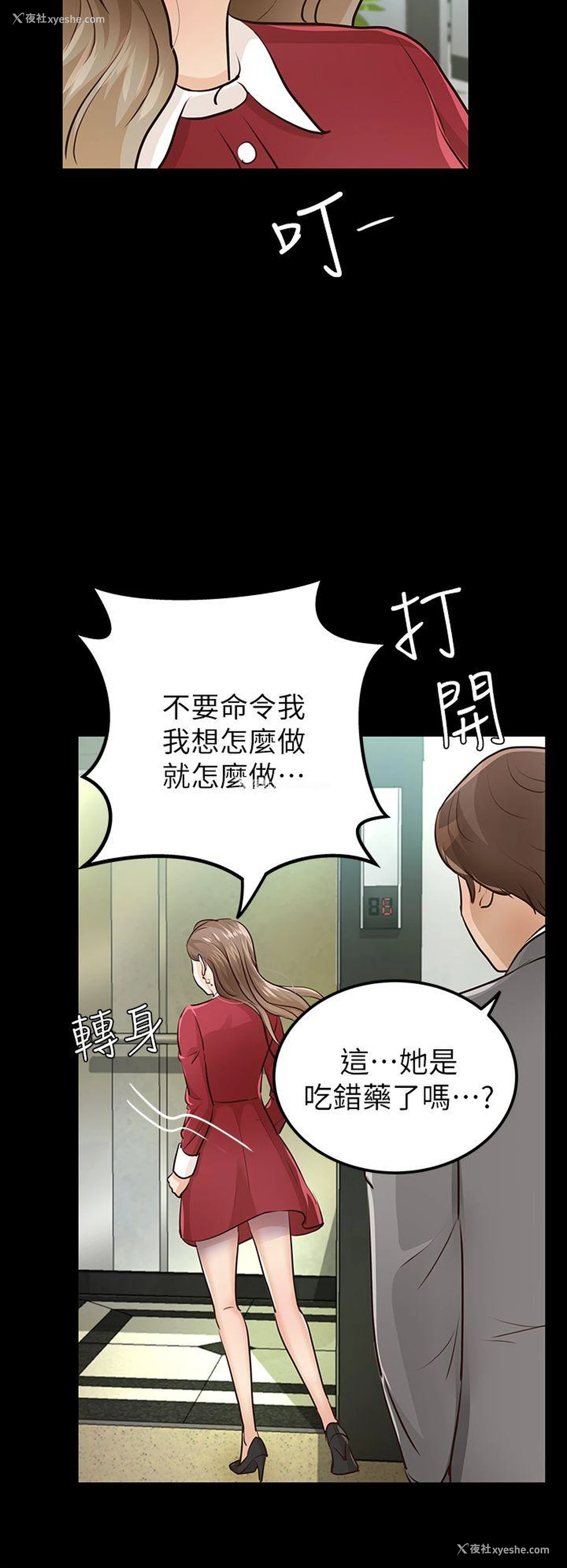 27P - 养女