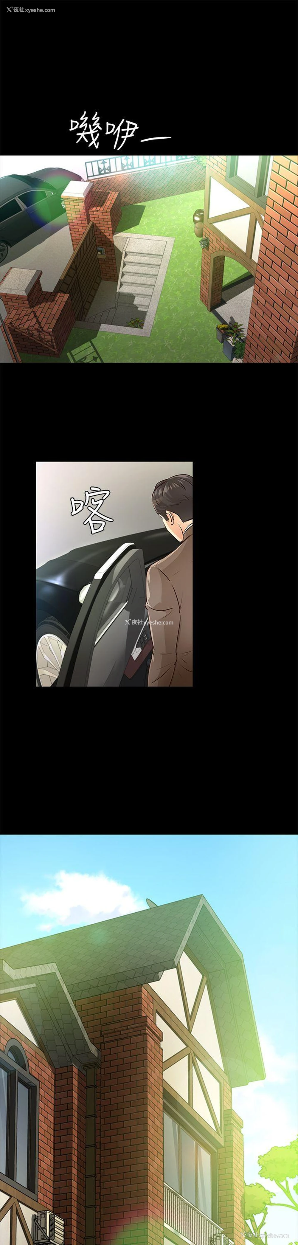30P - 养女