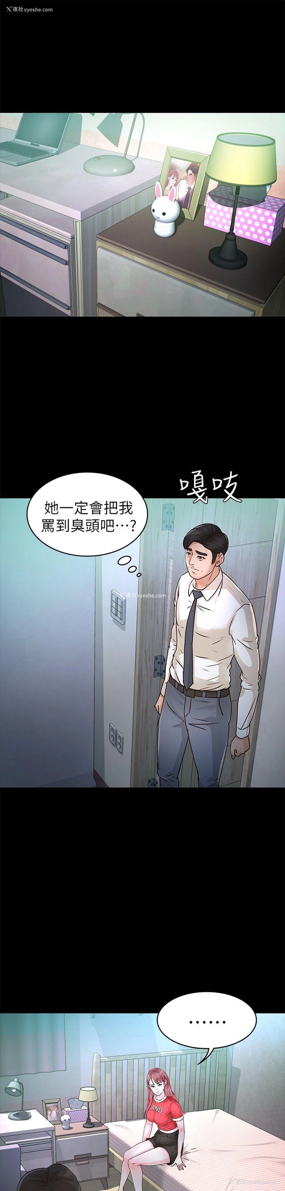 4P - 养女