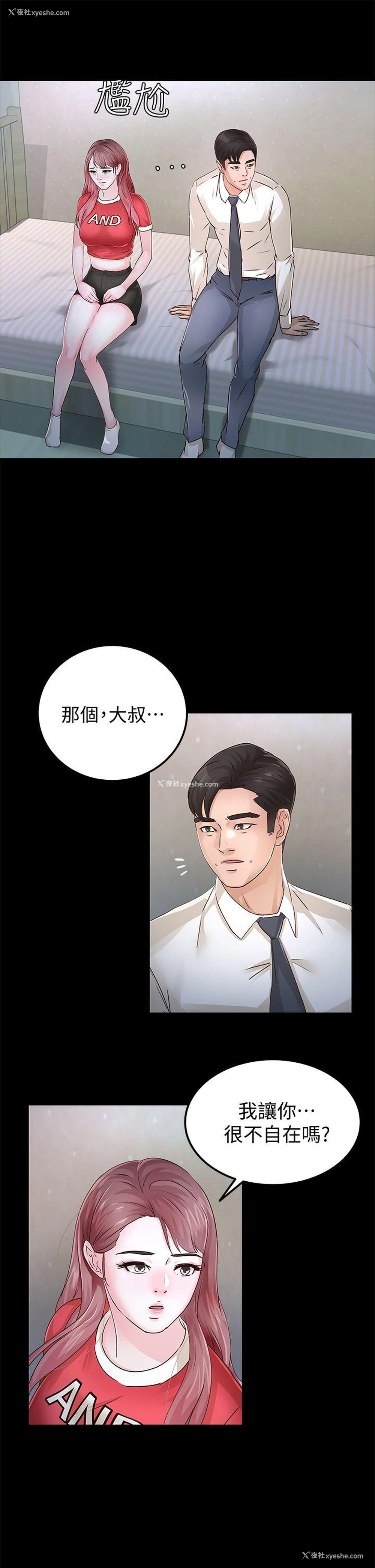 6P - 养女