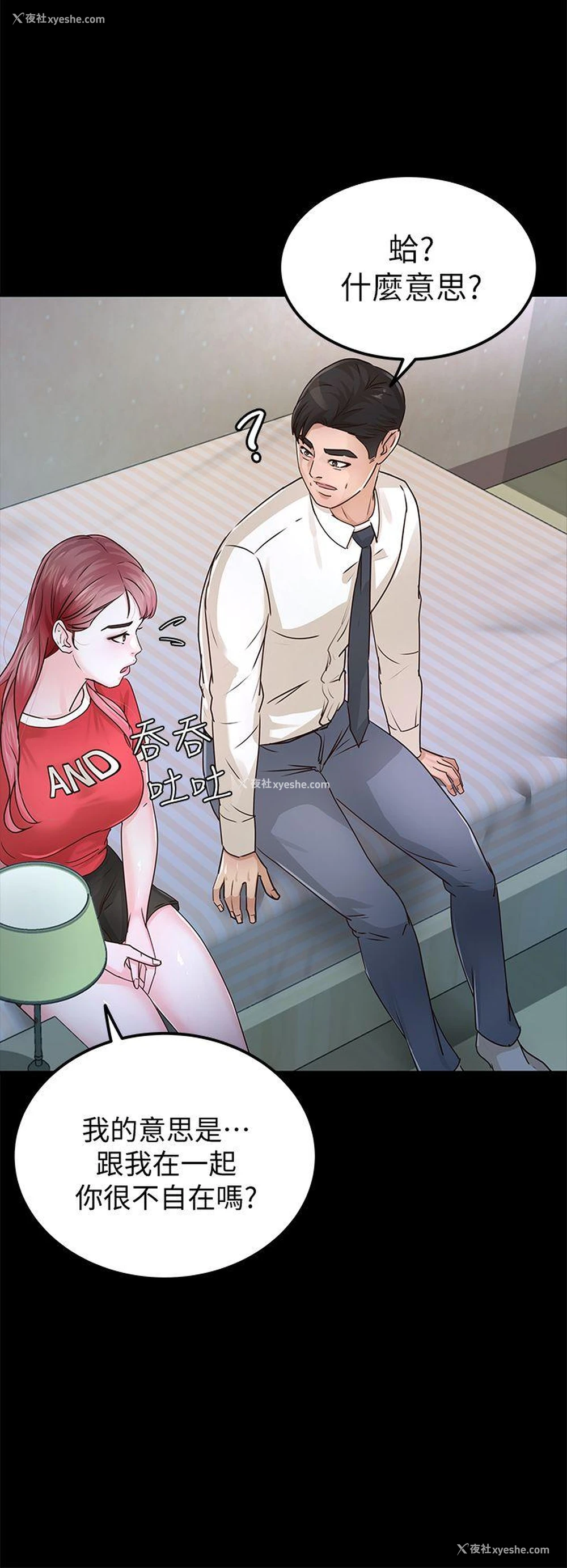 7P - 养女