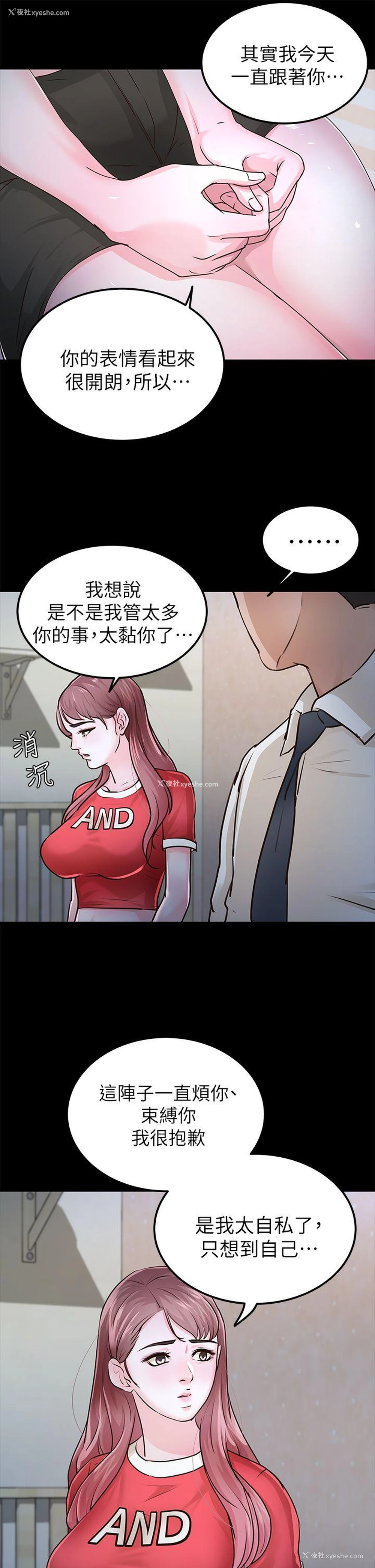 8P - 养女