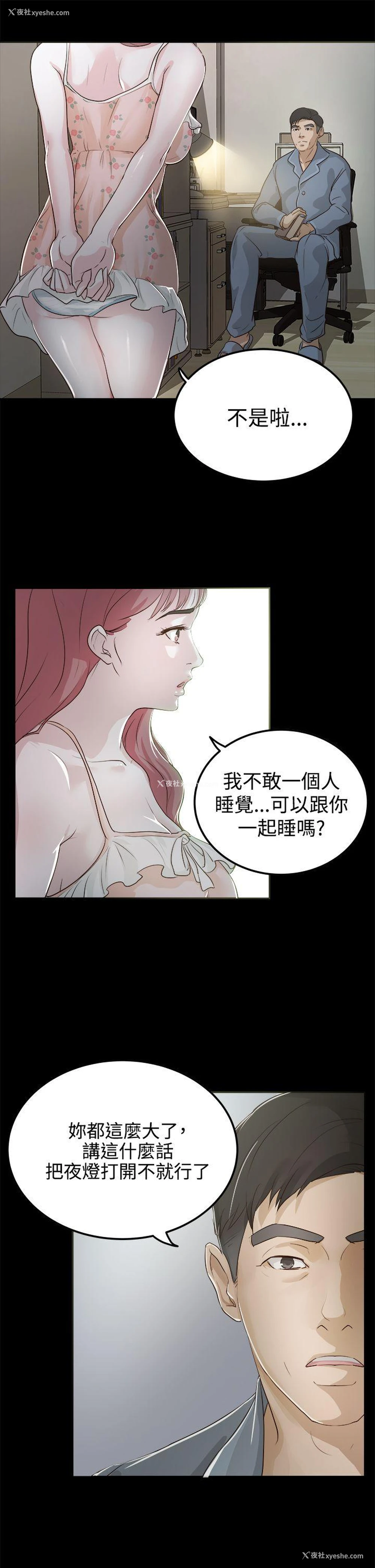 13P - 养女