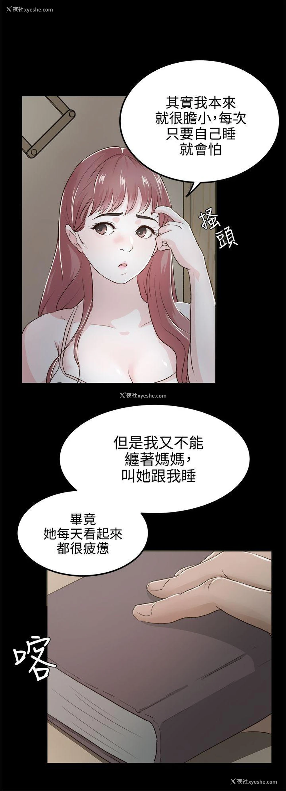 14P - 养女