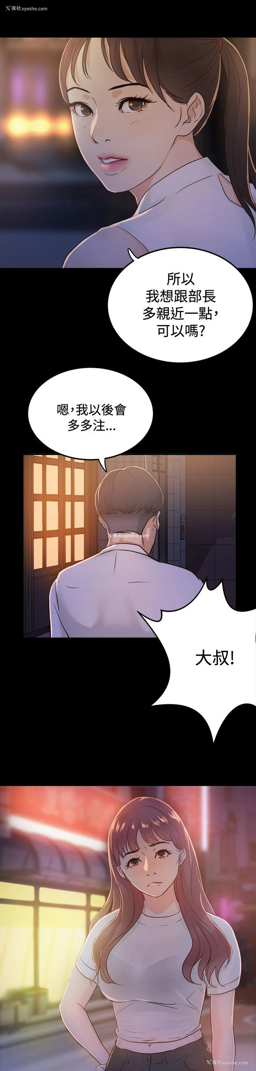 1P - 养女