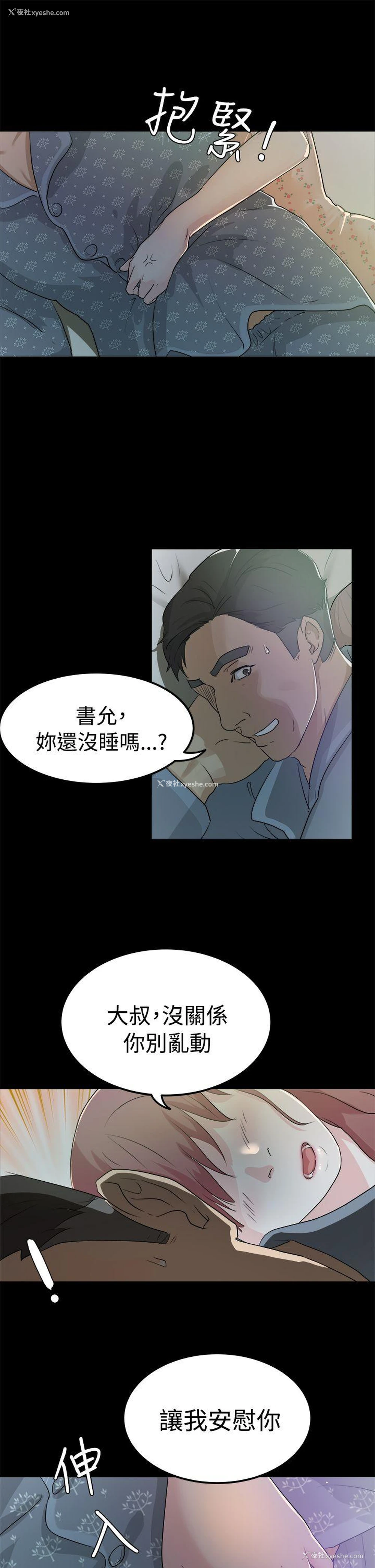 21P - 养女