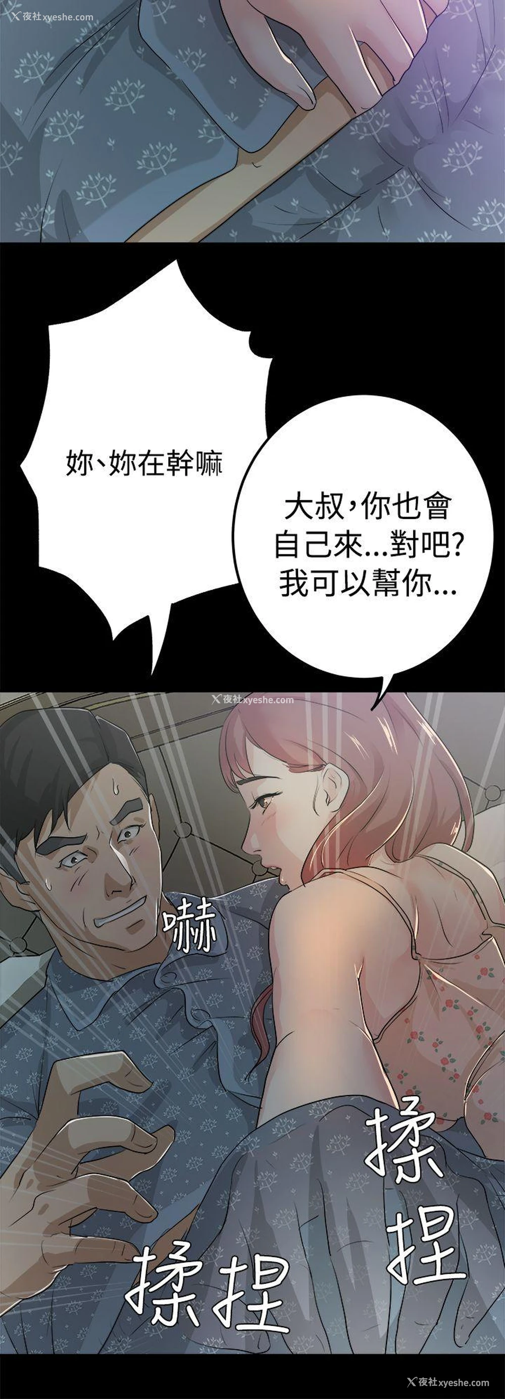 22P - 养女