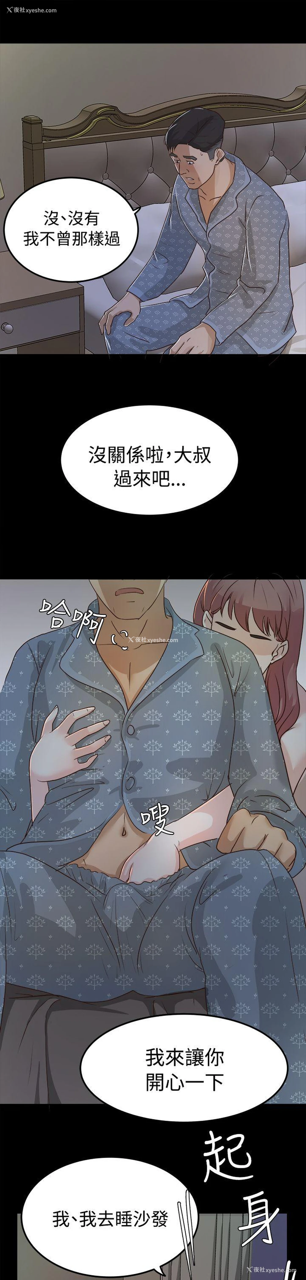 25P - 养女