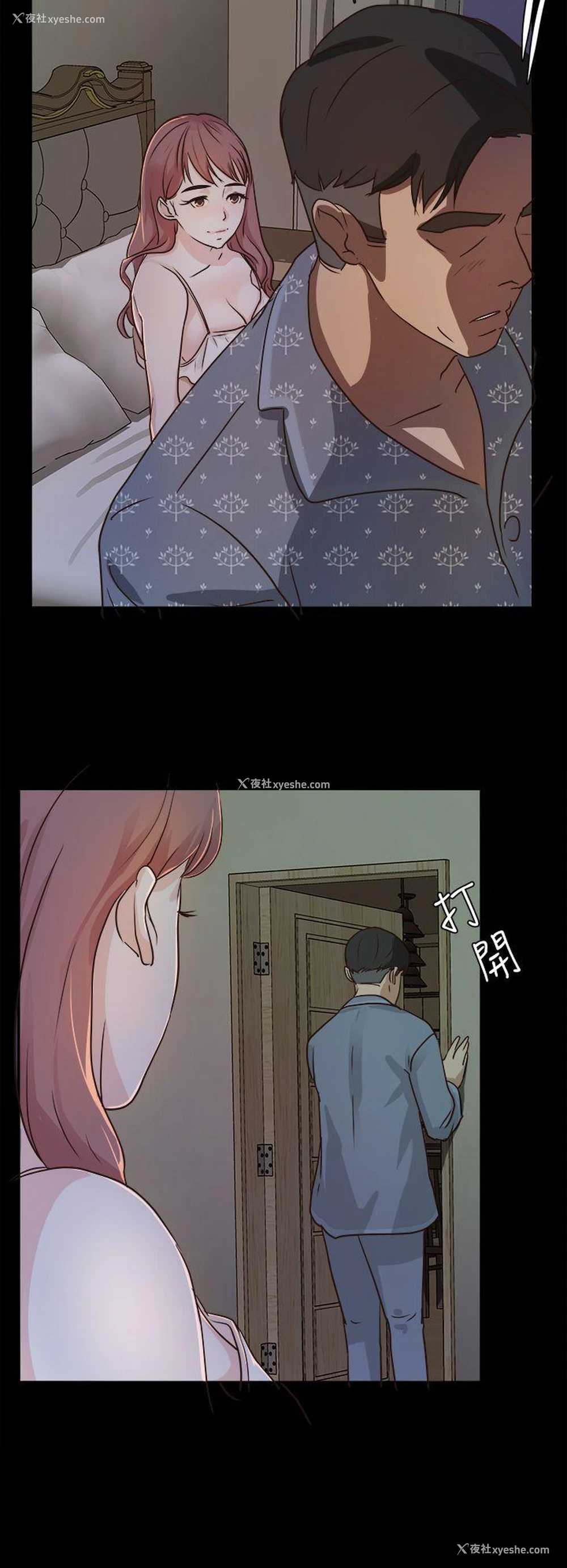 26P - 养女