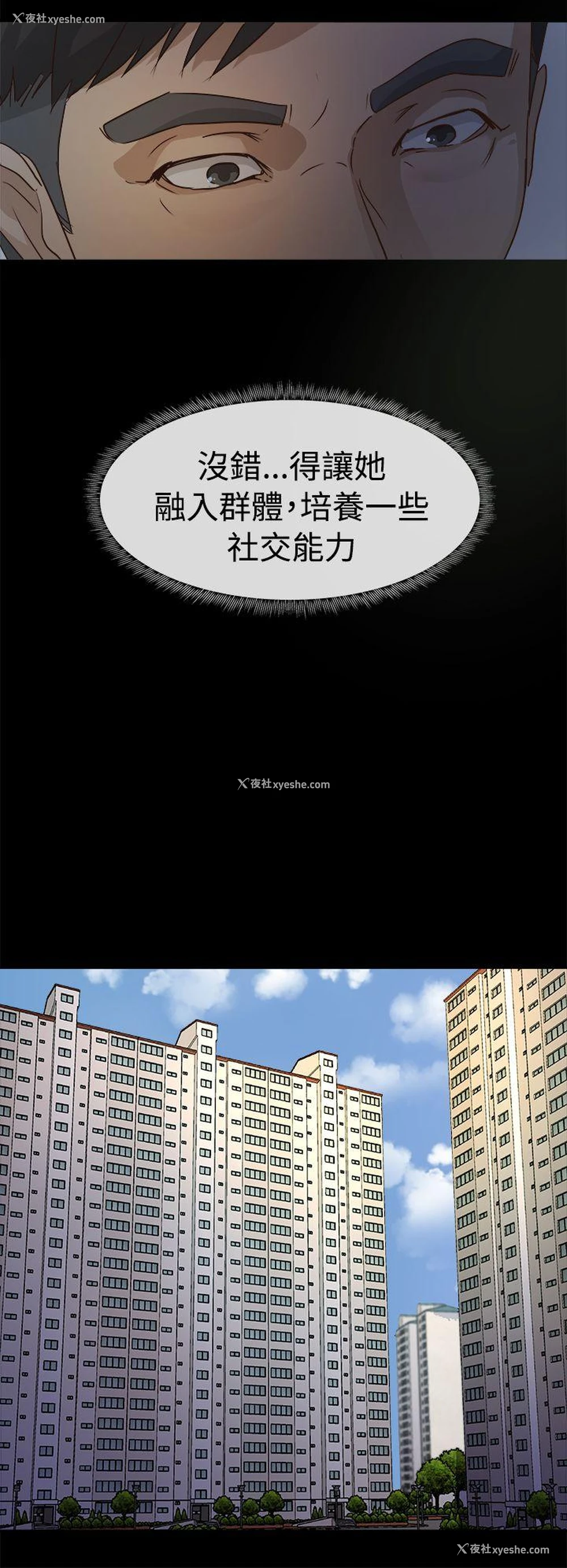 28P - 养女
