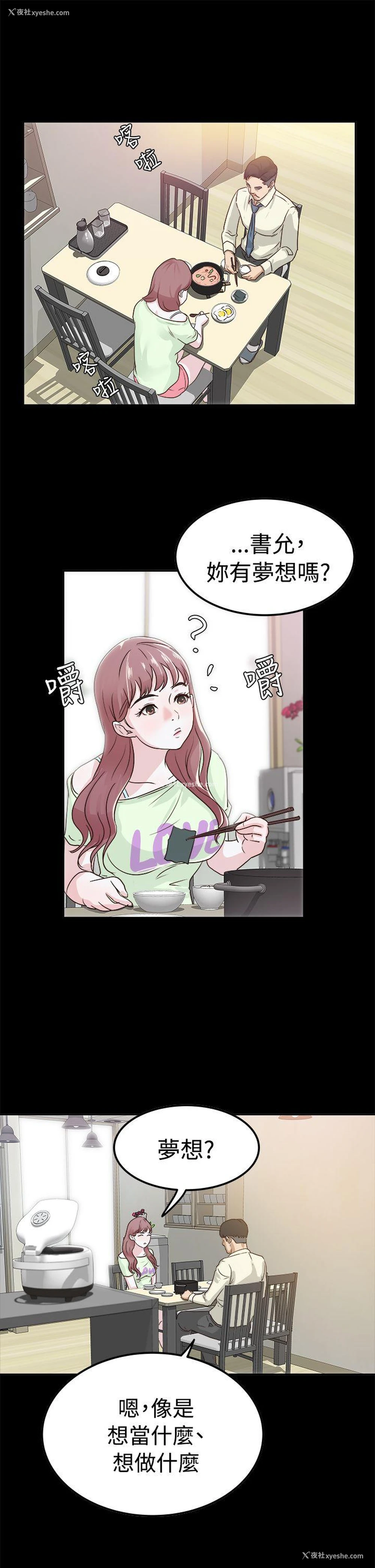 29P - 养女