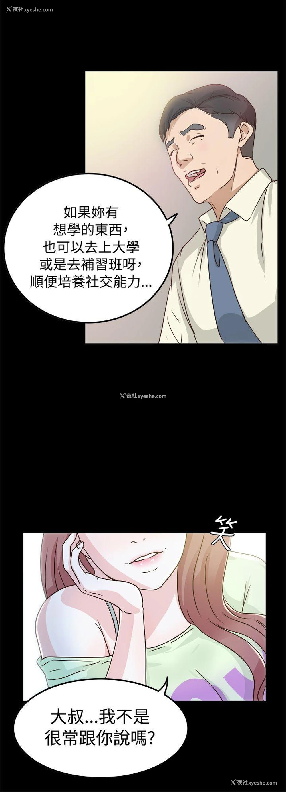 30P - 养女