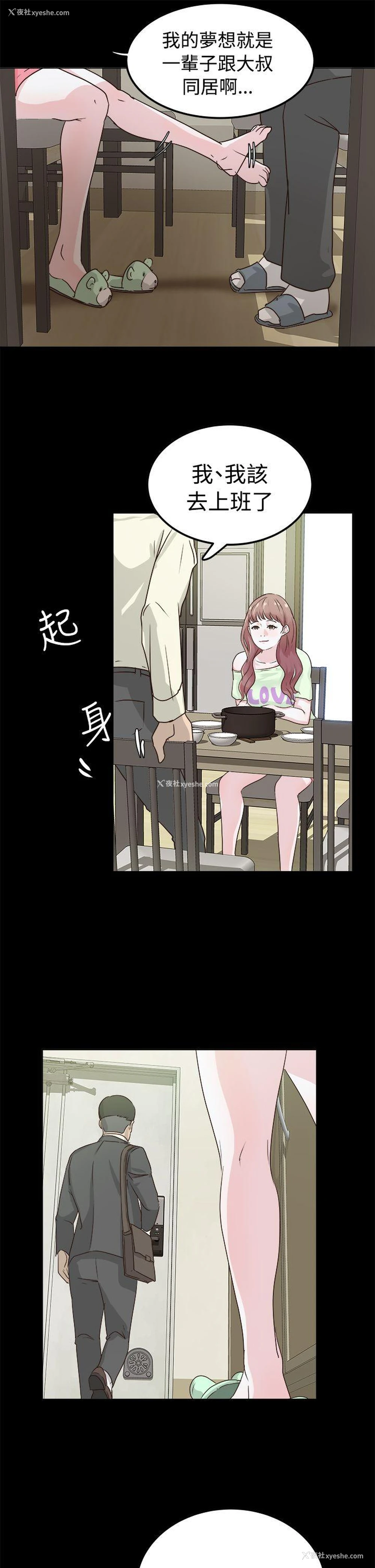 31P - 养女