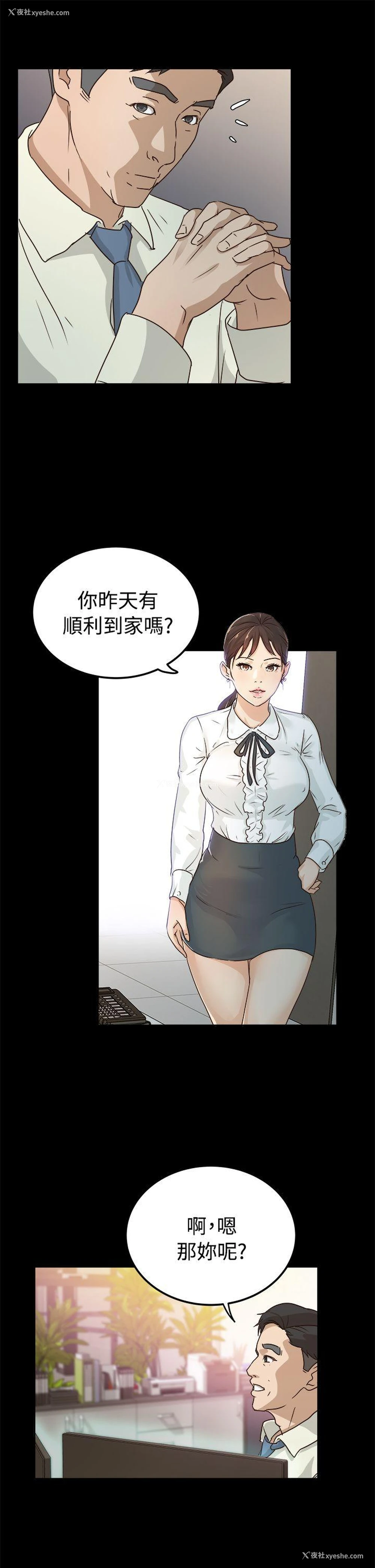 33P - 养女